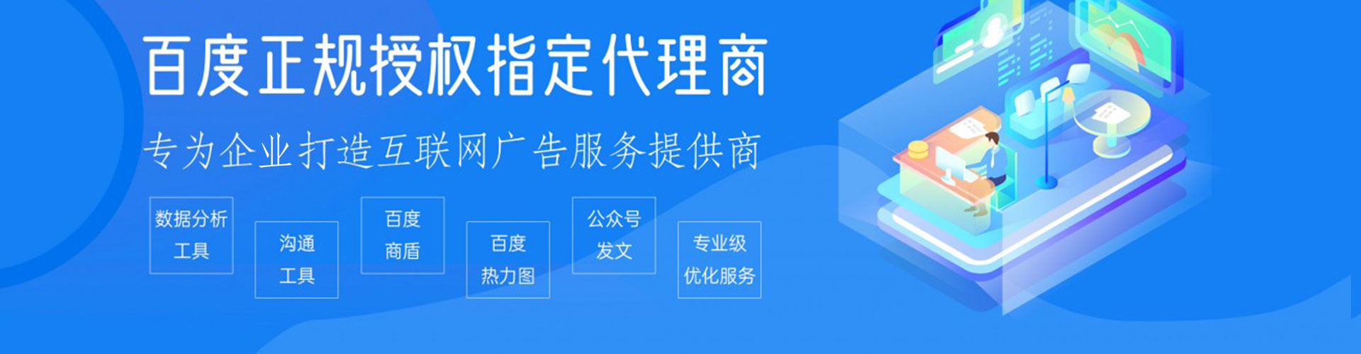 道孚百度推广托管